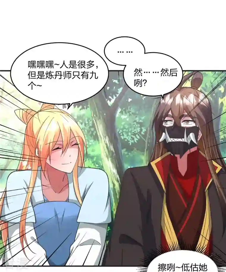 仙武帝尊第328话 大楚风云榜