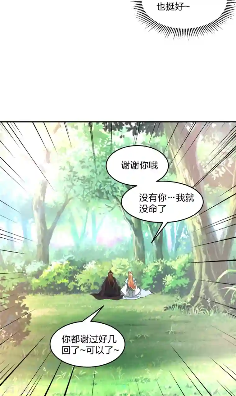 仙武帝尊第328话 大楚风云榜