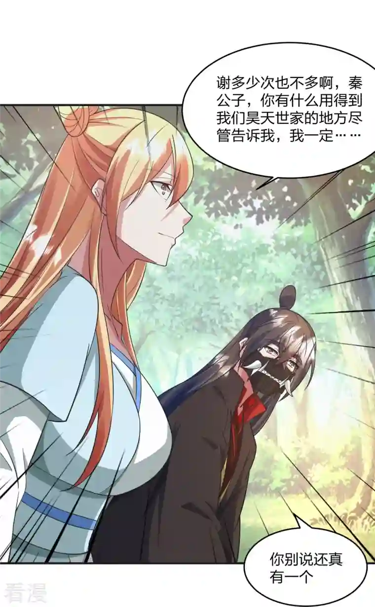 仙武帝尊第328话 大楚风云榜