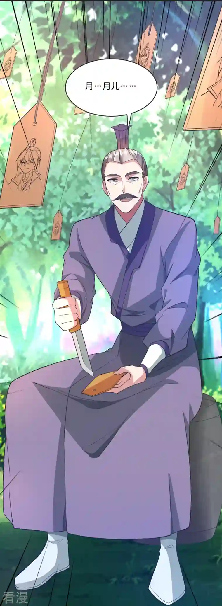 仙武帝尊第328话 大楚风云榜