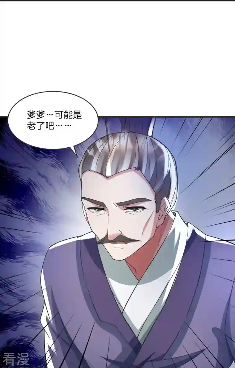 仙武帝尊第328话 大楚风云榜
