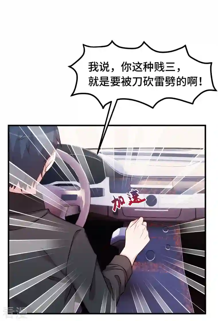 小白的男神爹地第281话 被利用的男人