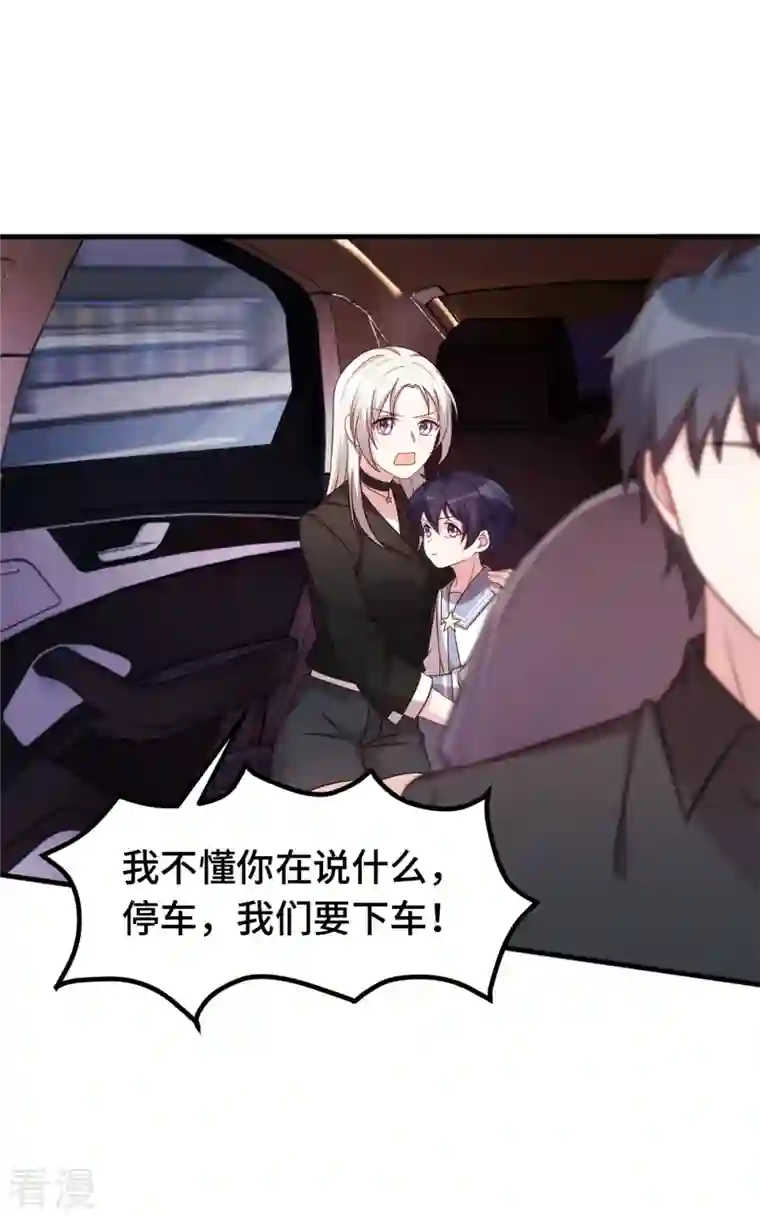 小白的男神爹地第281话 被利用的男人