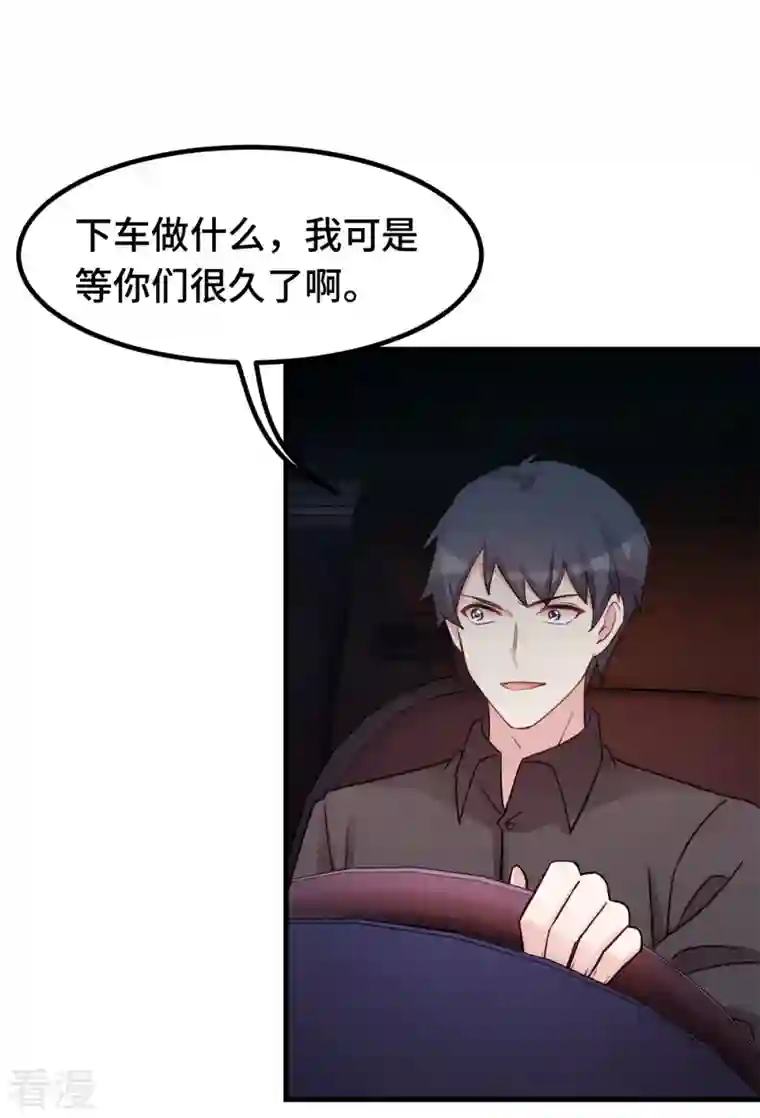 小白的男神爹地第281话 被利用的男人