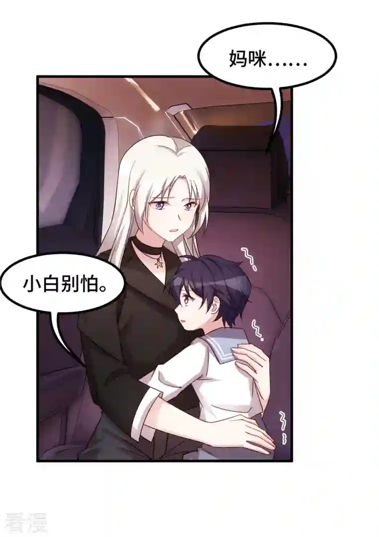 小白的男神爹地第281话 被利用的男人