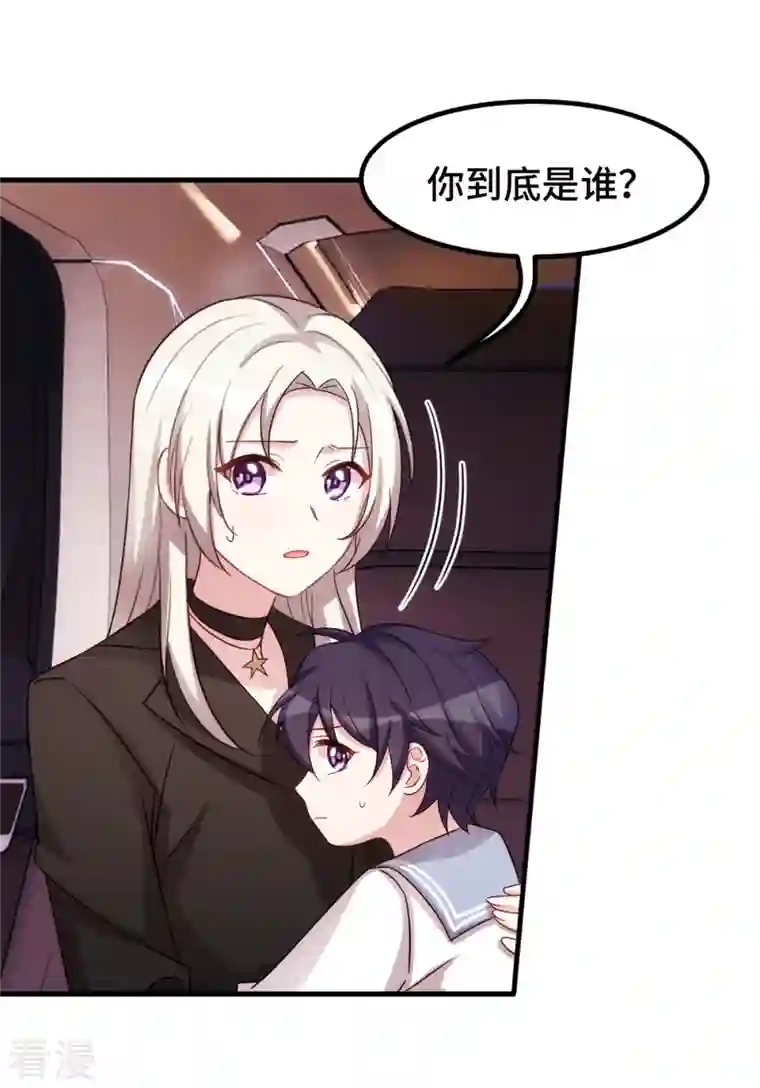 小白的男神爹地第281话 被利用的男人