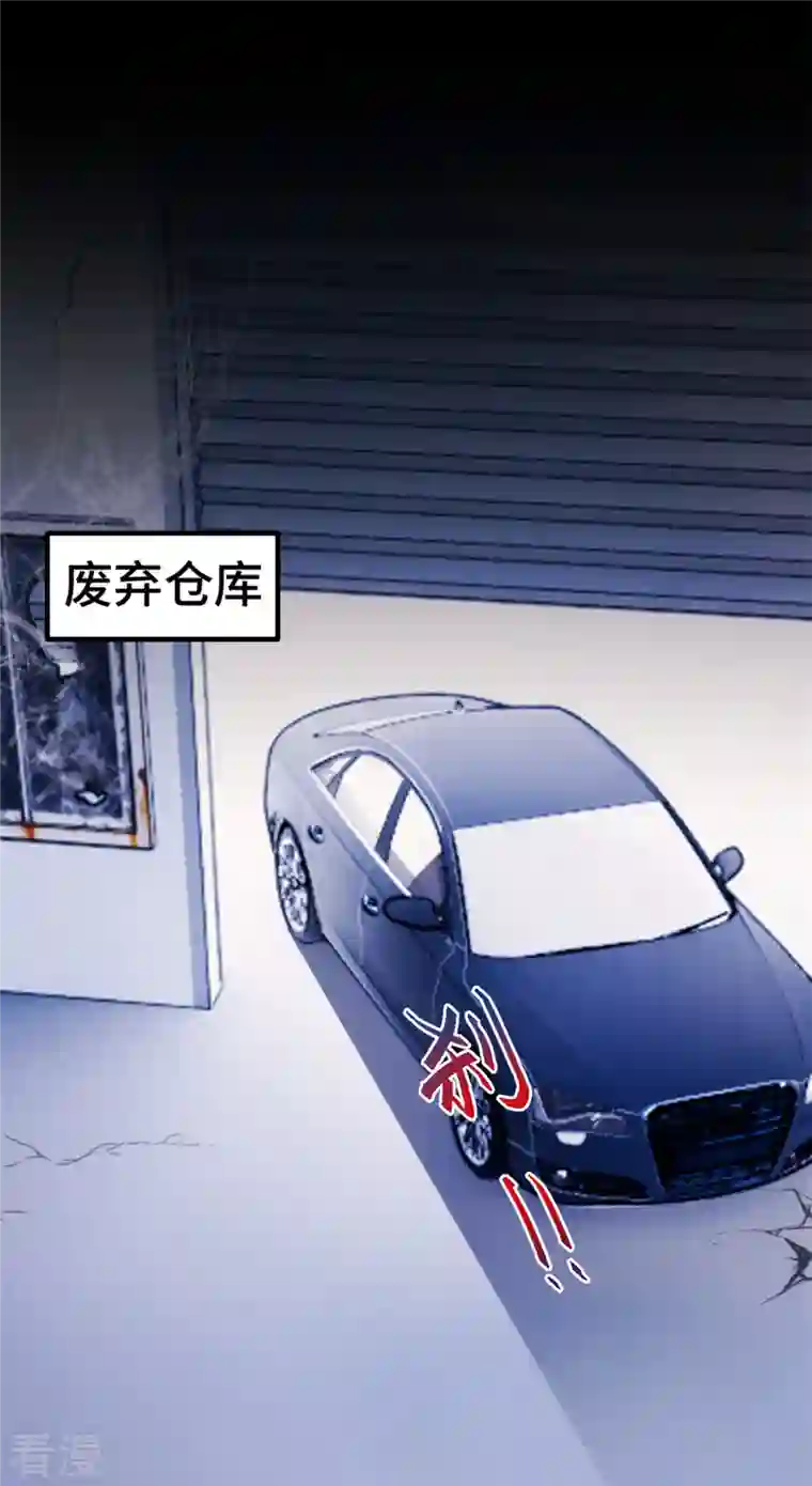 小白的男神爹地第281话 被利用的男人