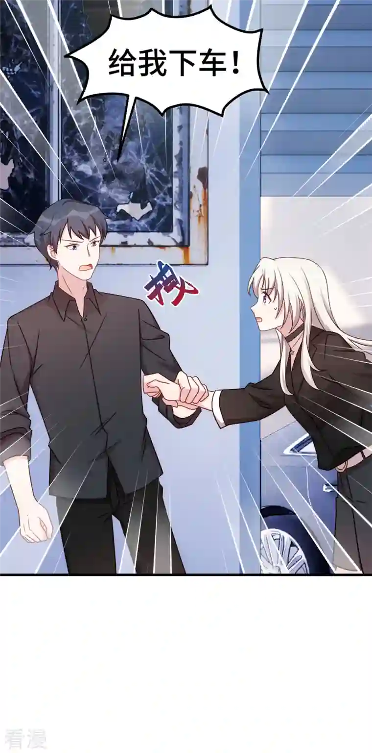 小白的男神爹地第281话 被利用的男人