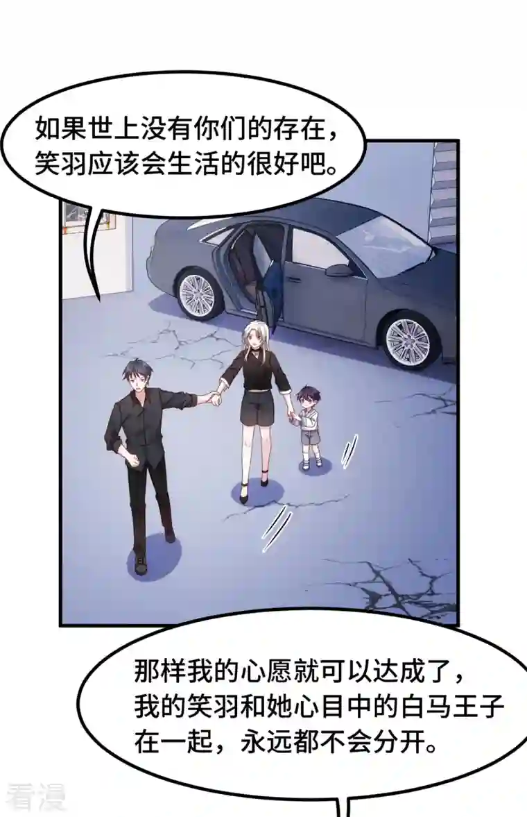 小白的男神爹地第281话 被利用的男人