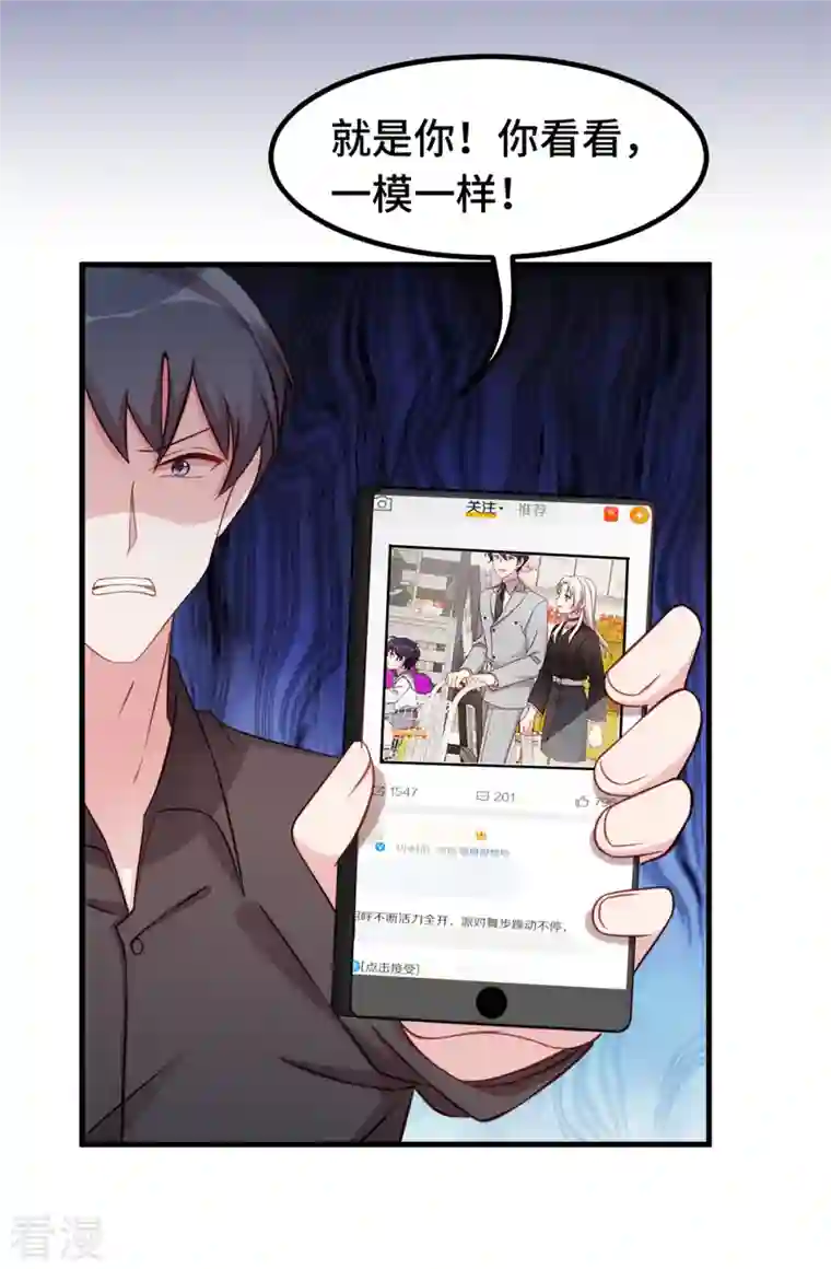 小白的男神爹地第281话 被利用的男人