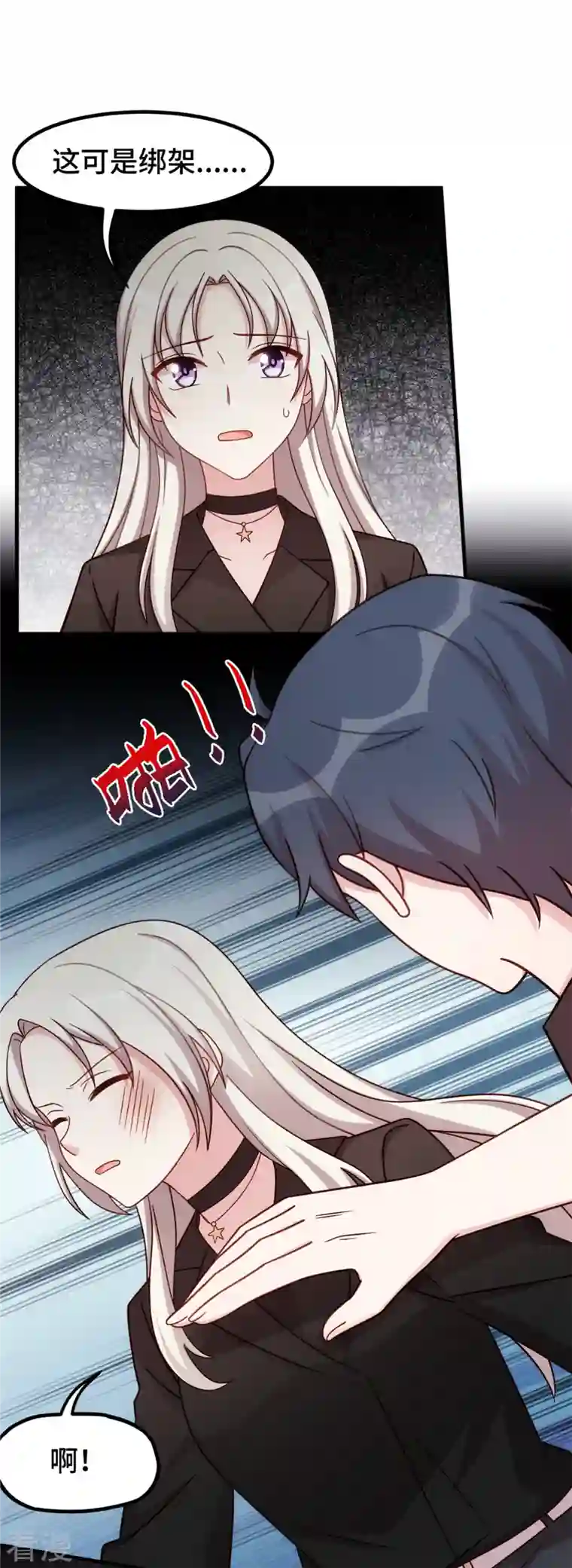 小白的男神爹地第281话 被利用的男人