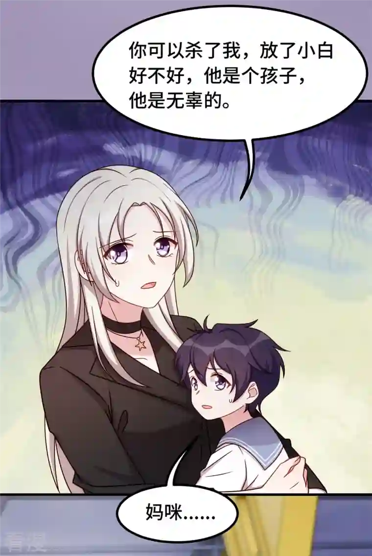 小白的男神爹地第281话 被利用的男人