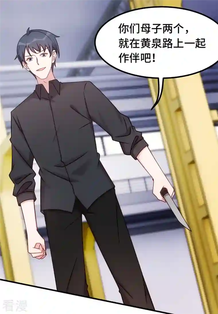 小白的男神爹地第281话 被利用的男人