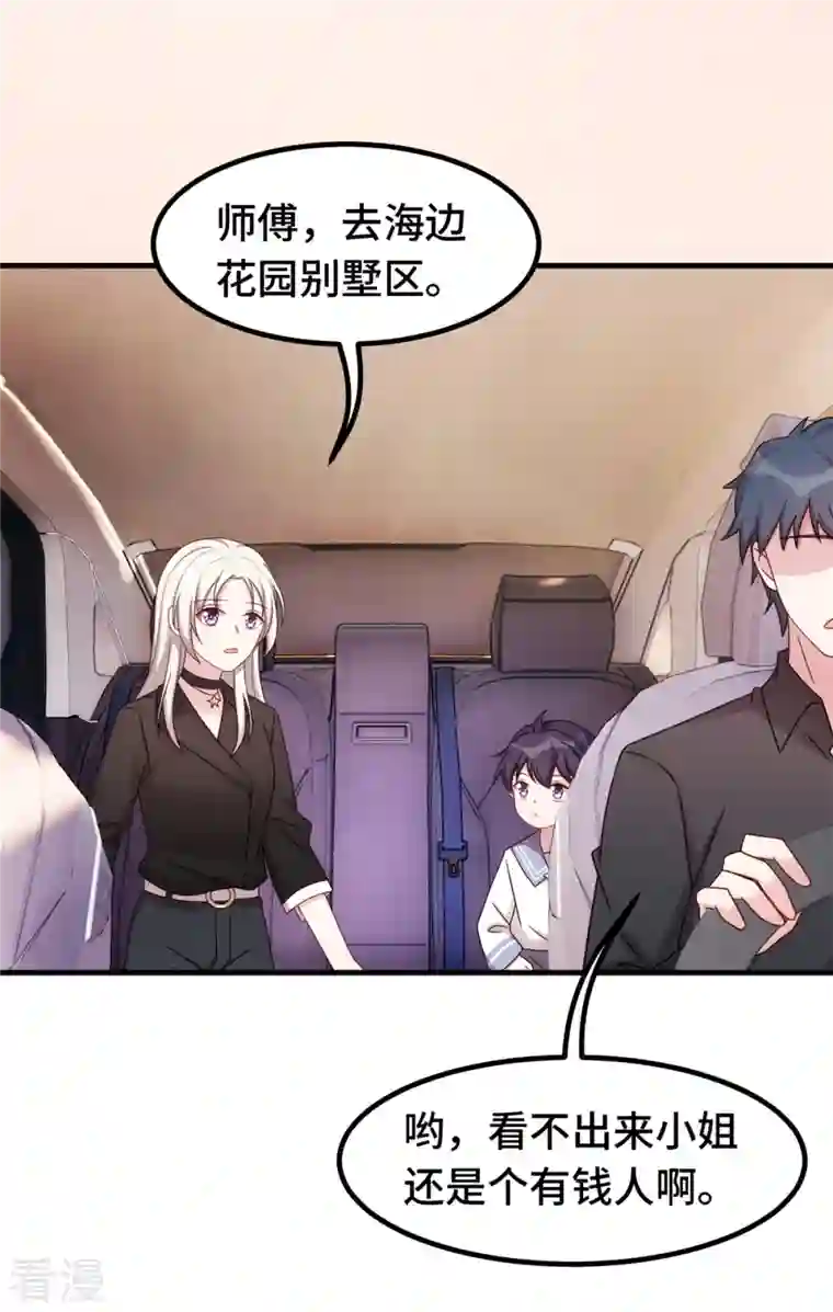 小白的男神爹地第281话 被利用的男人