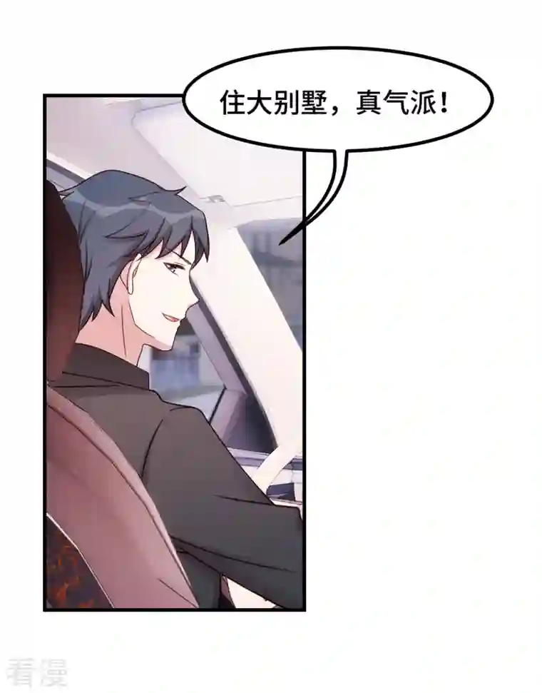 小白的男神爹地第281话 被利用的男人