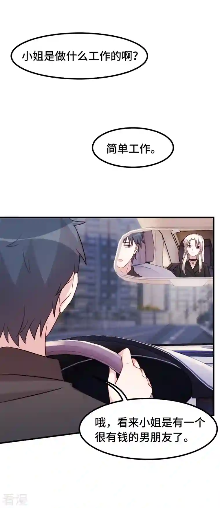 小白的男神爹地第281话 被利用的男人