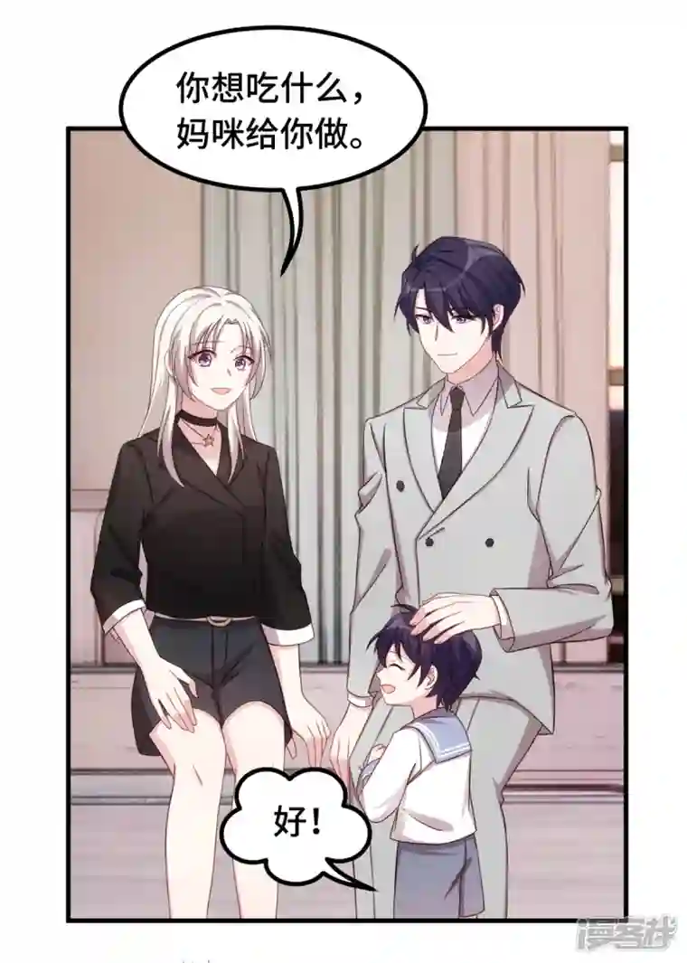 小白的男神爹地第282话 抱歉，我来晚了