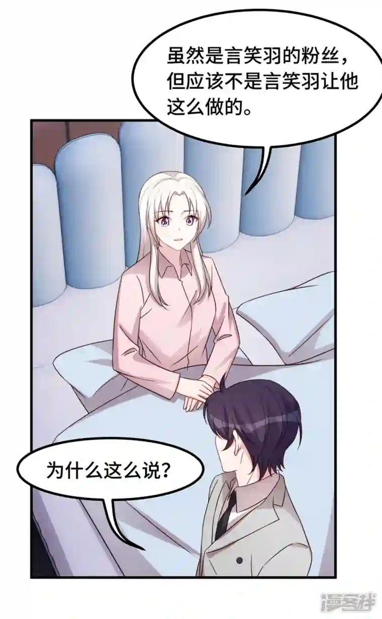 小白的男神爹地第282话 抱歉，我来晚了