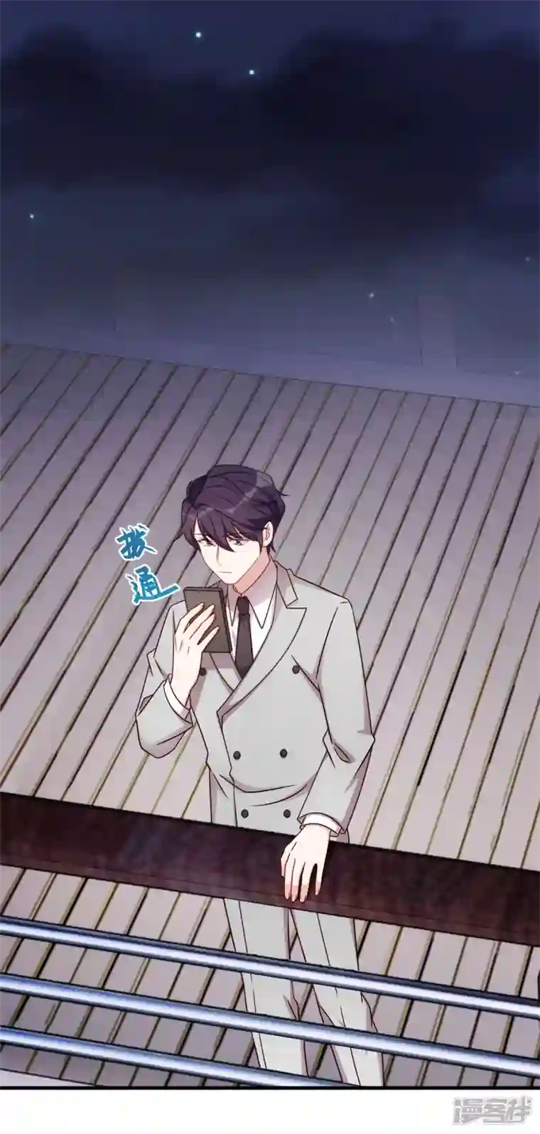 小白的男神爹地第282话 抱歉，我来晚了