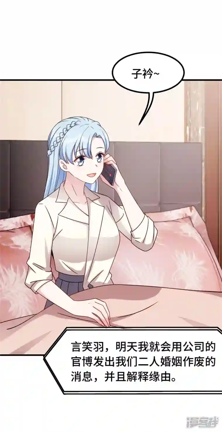 小白的男神爹地第282话 抱歉，我来晚了