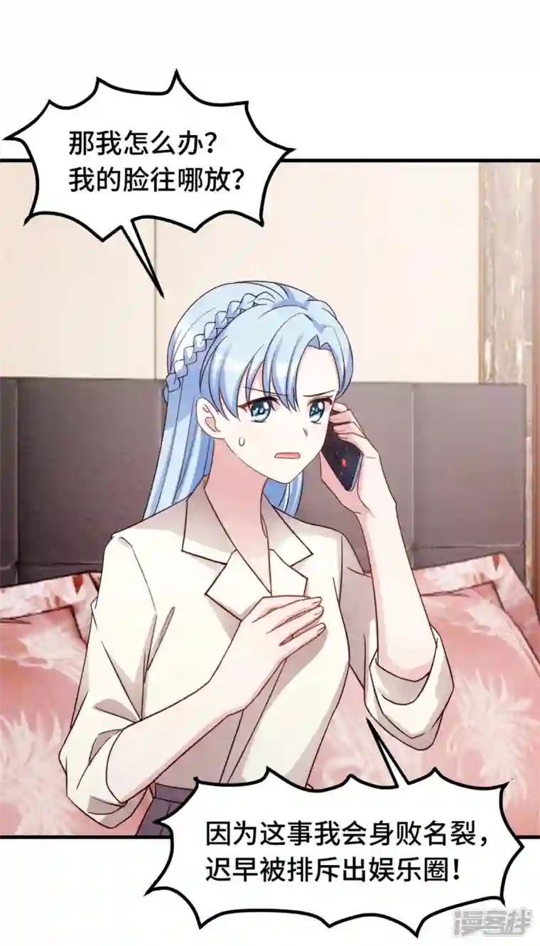 小白的男神爹地第282话 抱歉，我来晚了