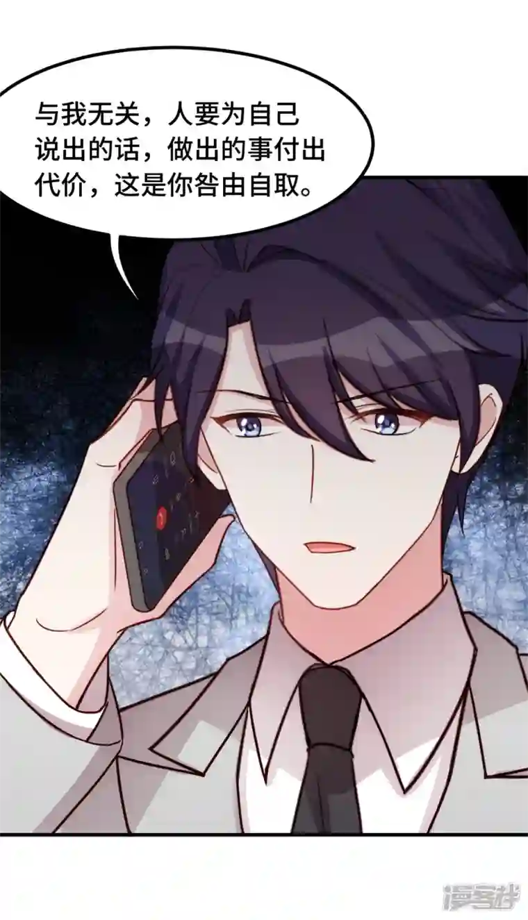 小白的男神爹地第282话 抱歉，我来晚了