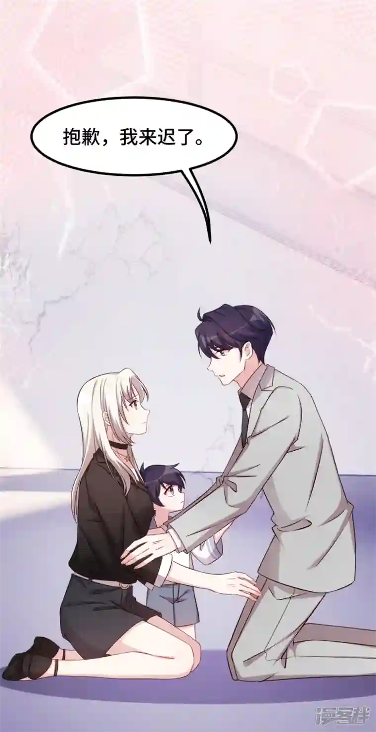小白的男神爹地第282话 抱歉，我来晚了