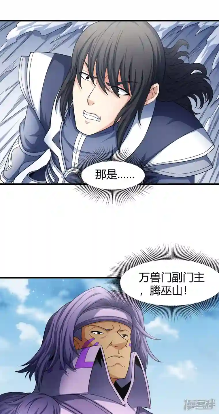 绝世武神第161话1 谁来杀