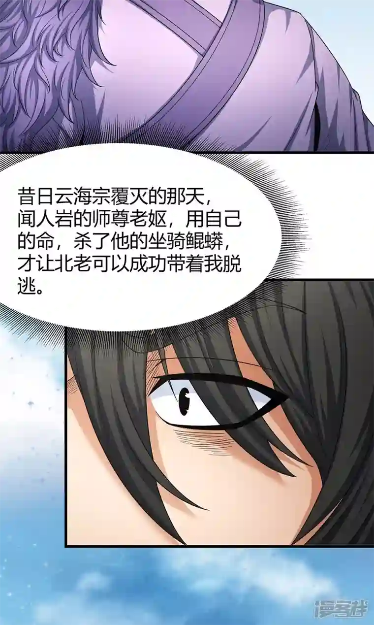 绝世武神第161话1 谁来杀