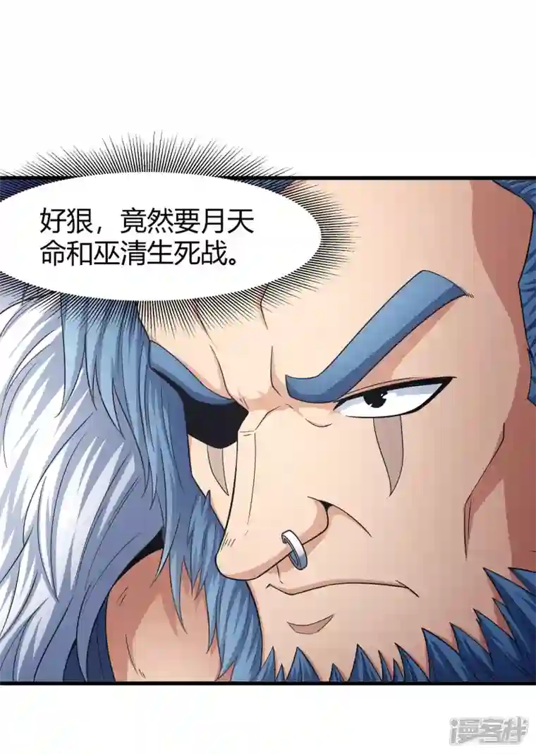 绝世武神第161话1 谁来杀