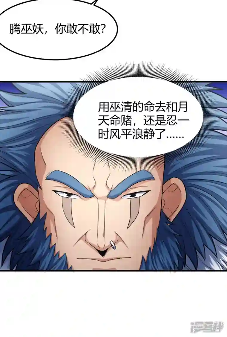 绝世武神第161话1 谁来杀