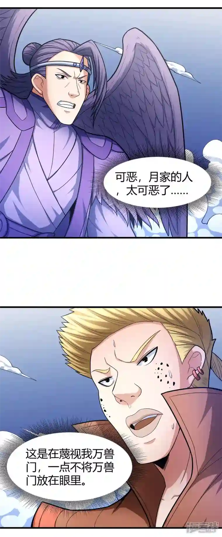 绝世武神第161话1 谁来杀