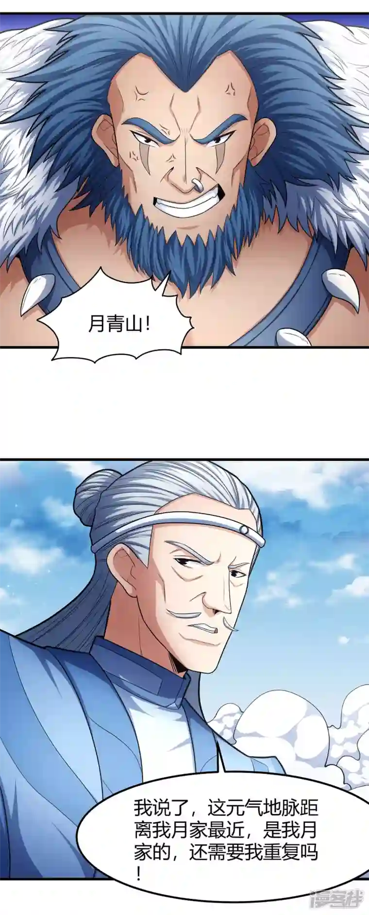 绝世武神第161话1 谁来杀