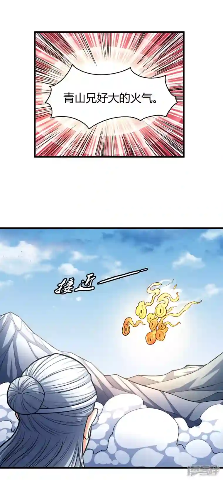 绝世武神第161话1 谁来杀