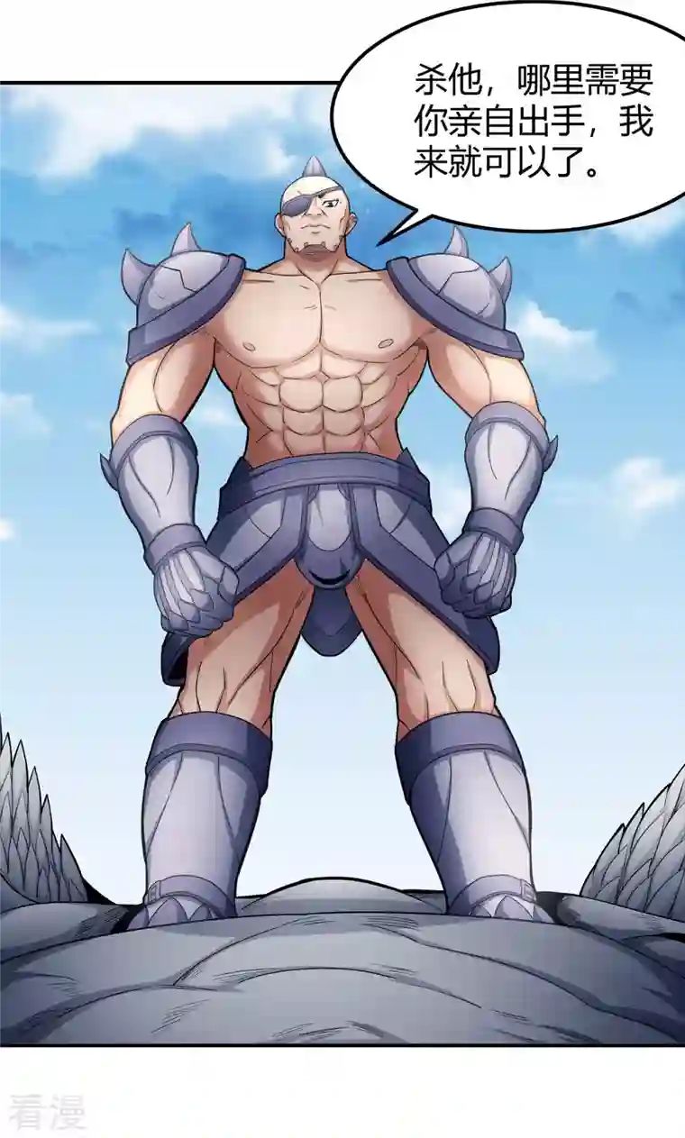绝世武神第161话2 谁来杀