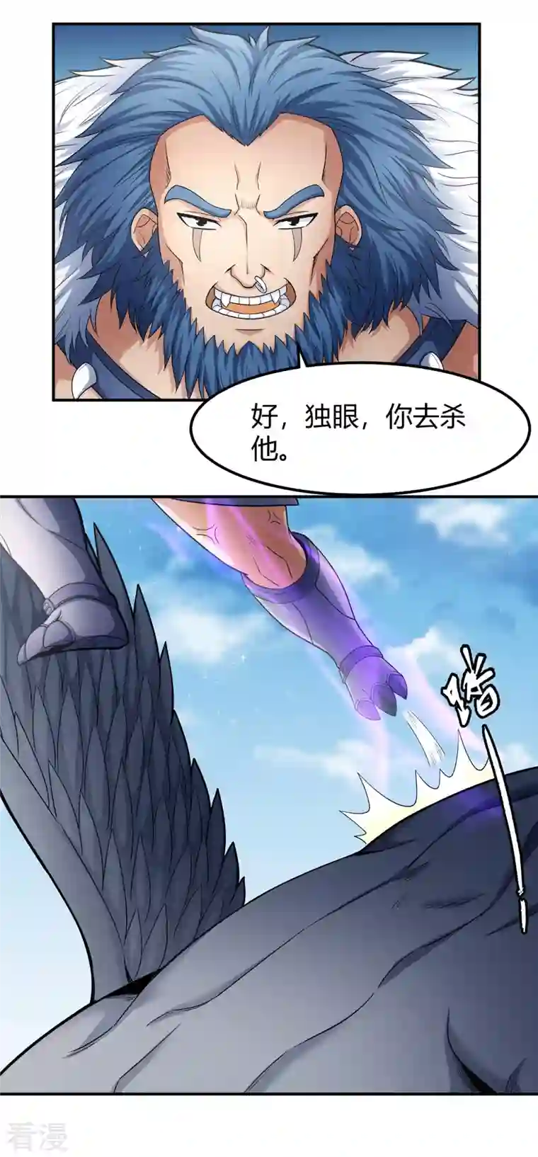 绝世武神第161话2 谁来杀