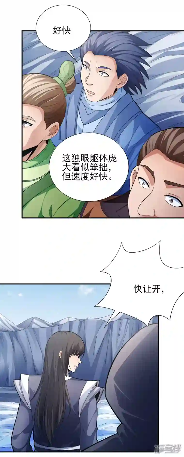 绝世武神第161话3 谁来杀