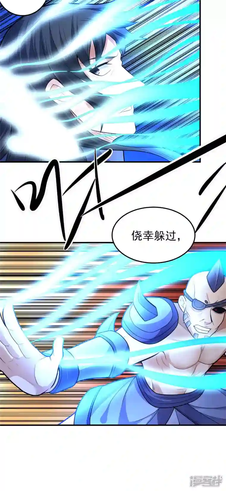绝世武神第161话3 谁来杀