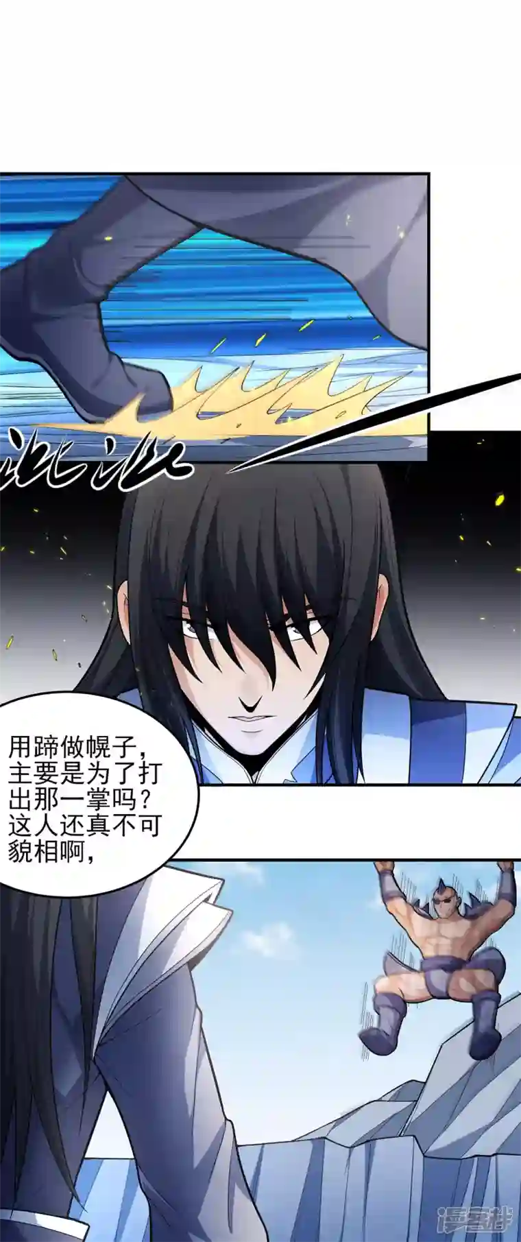 绝世武神第161话3 谁来杀