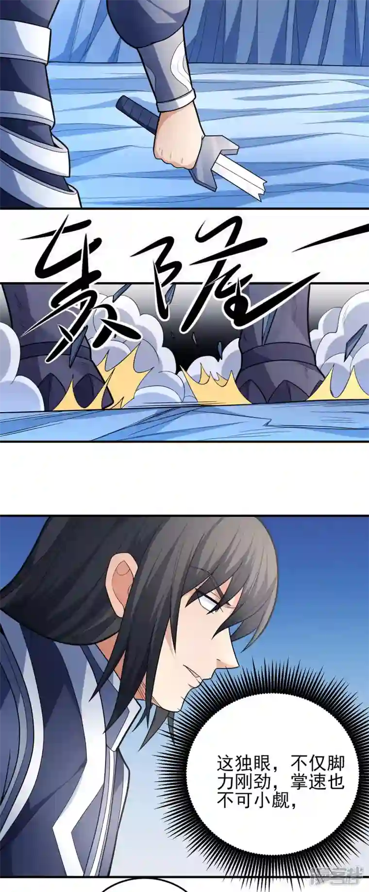绝世武神第161话3 谁来杀