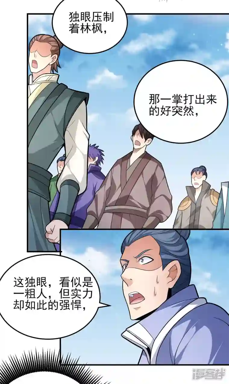绝世武神第161话3 谁来杀