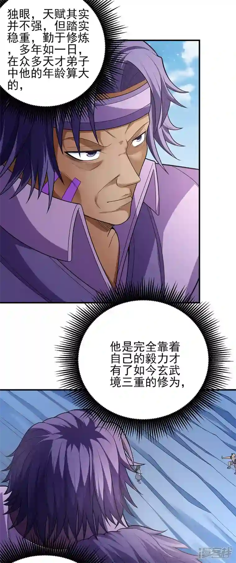 绝世武神第161话3 谁来杀