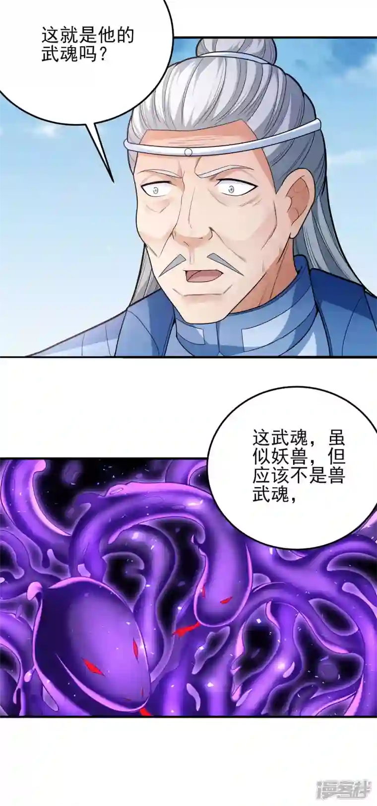 绝世武神第161话3 谁来杀