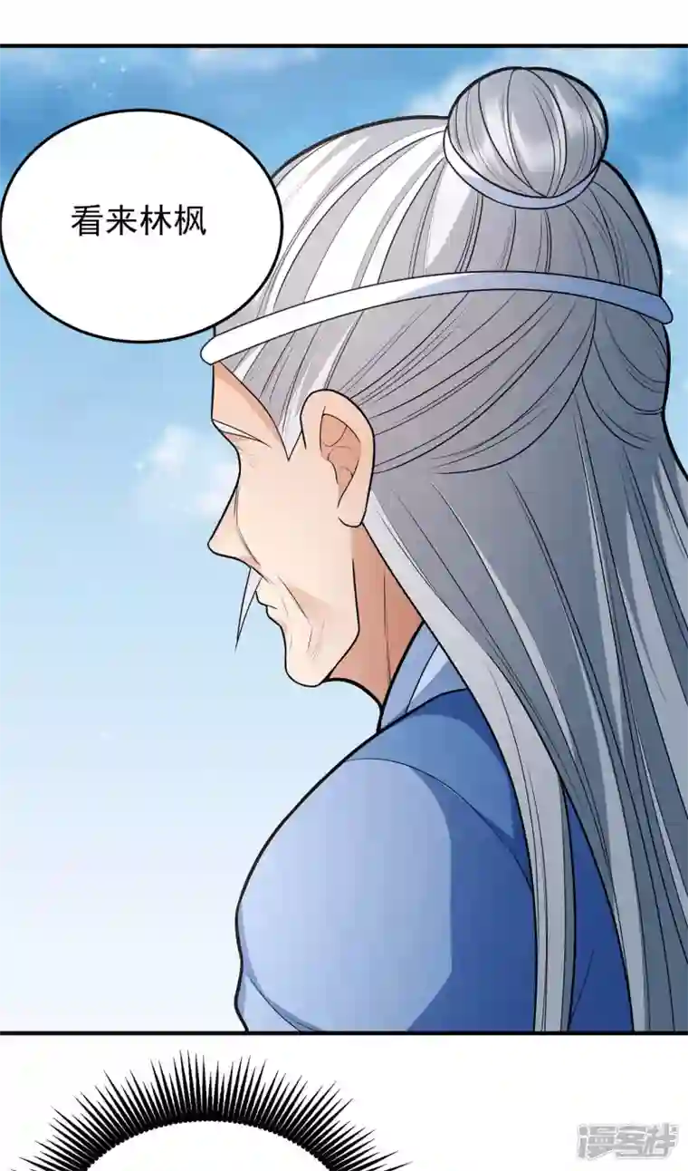 绝世武神第161话3 谁来杀