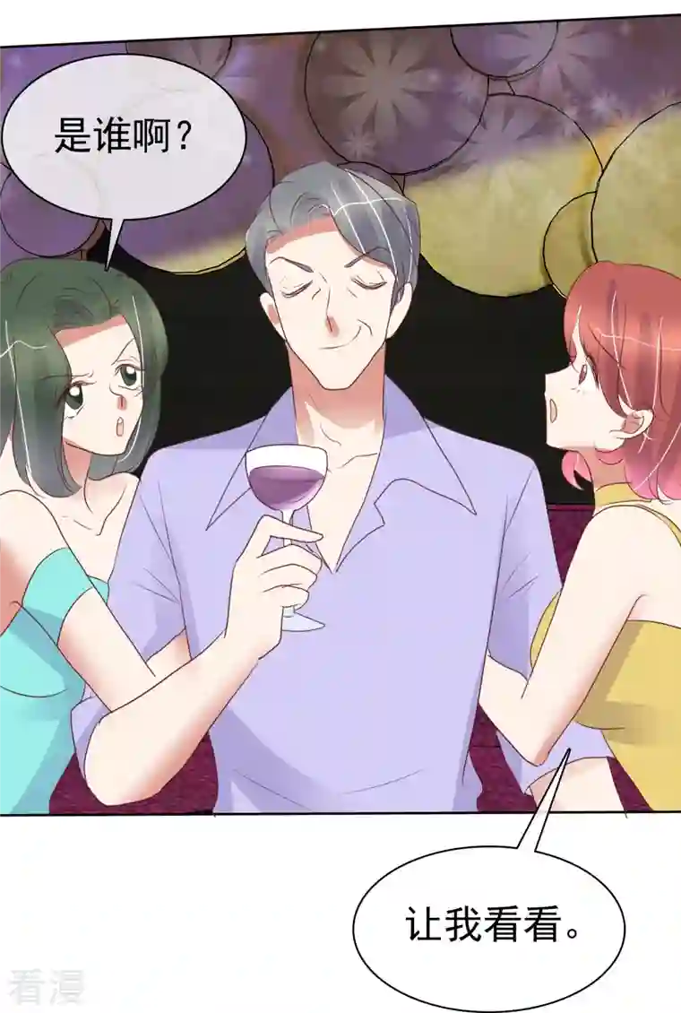 因爱宠你第478话