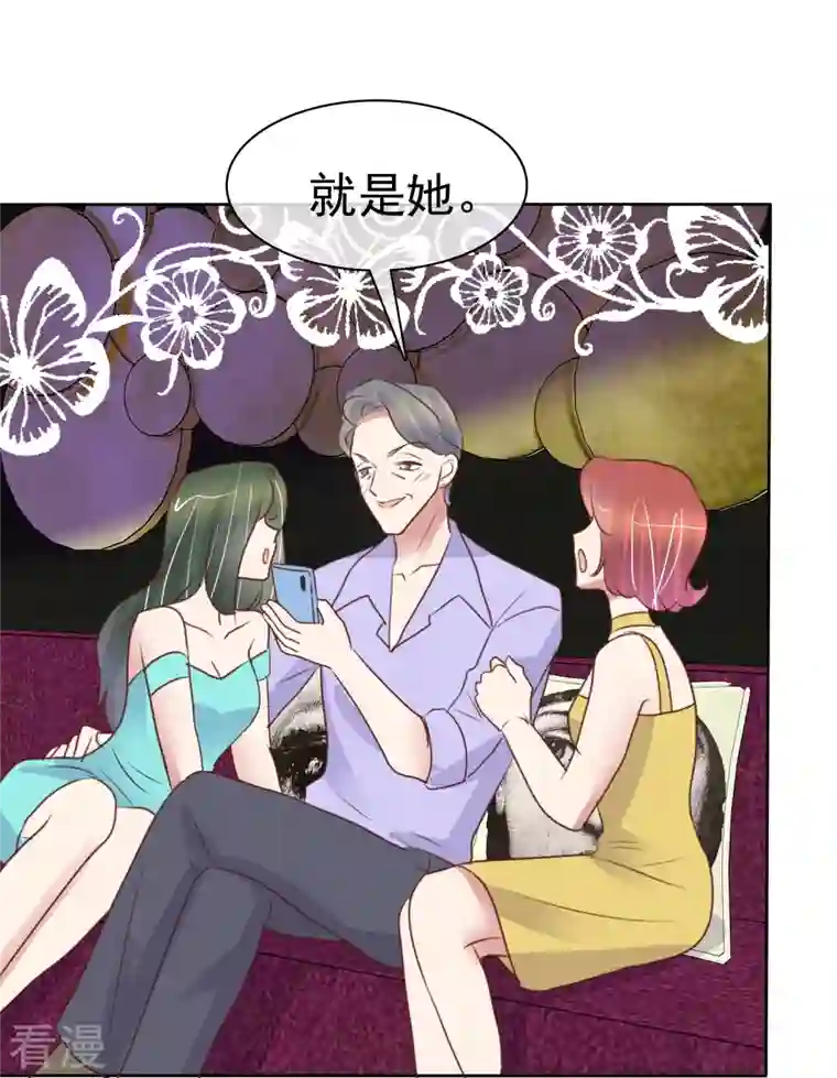 因爱宠你第478话