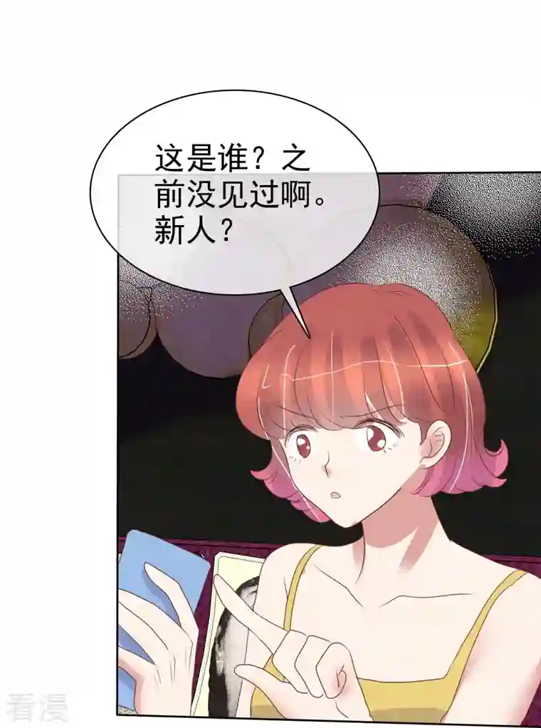 因爱宠你第478话