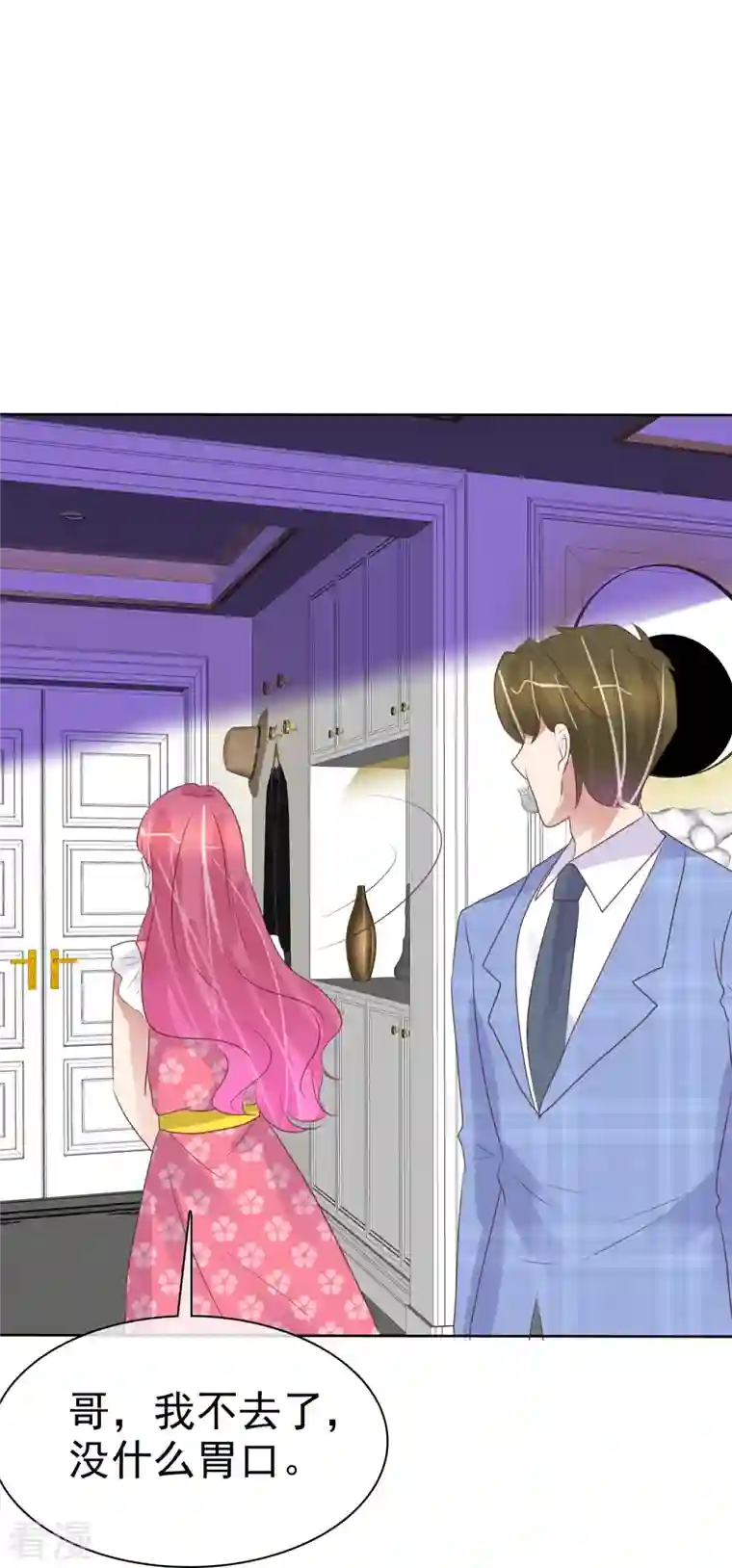 因爱宠你第478话