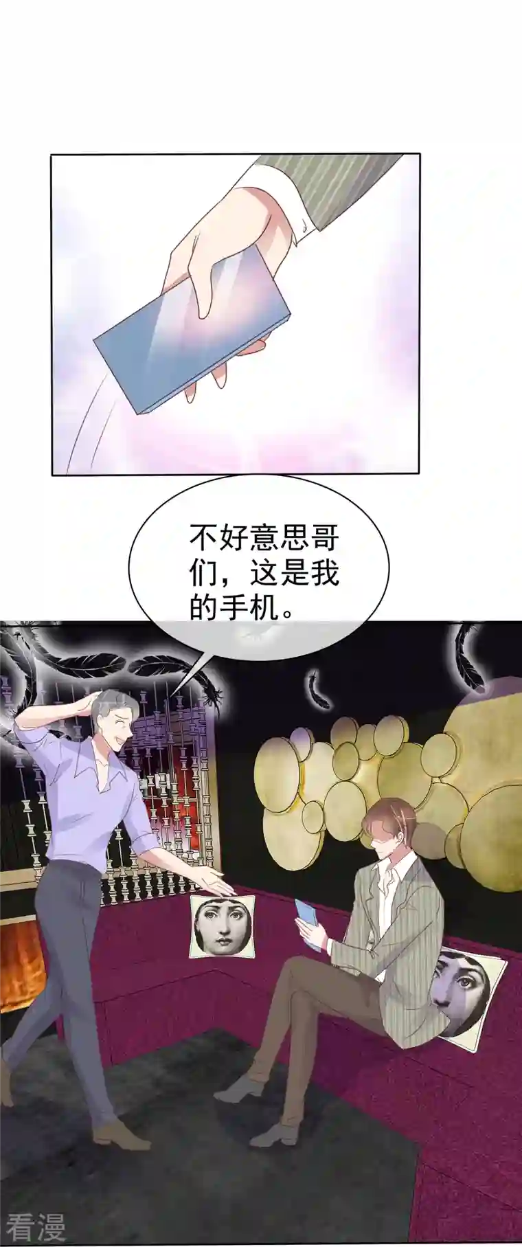 因爱宠你第478话