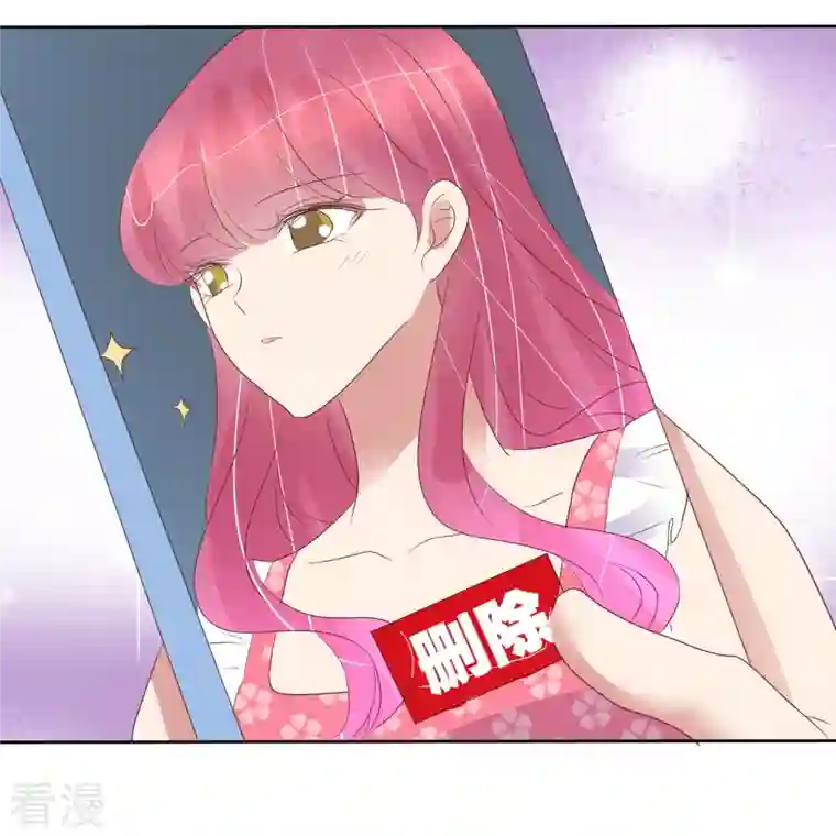 因爱宠你第478话